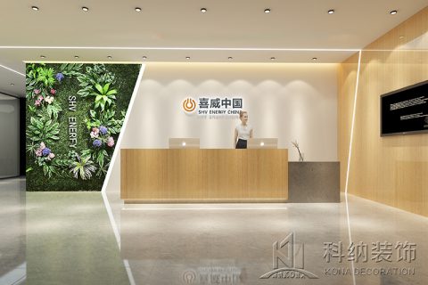 签约喜威昭通新办公室装修设计项目