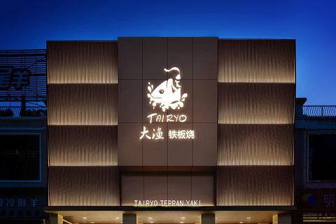 餐饮店合理设计装修几大重点
