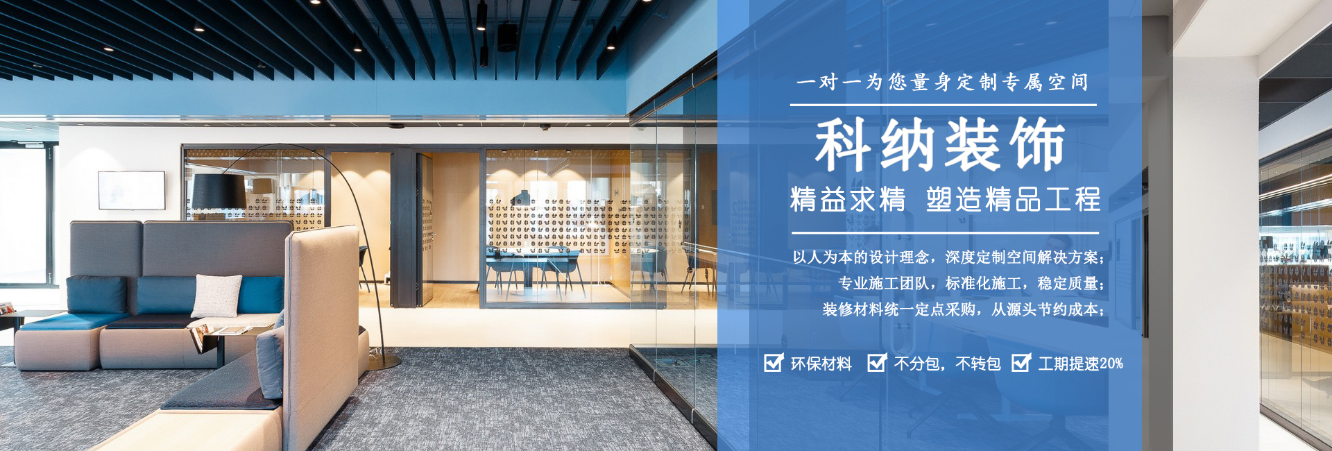 定制专属空间设计