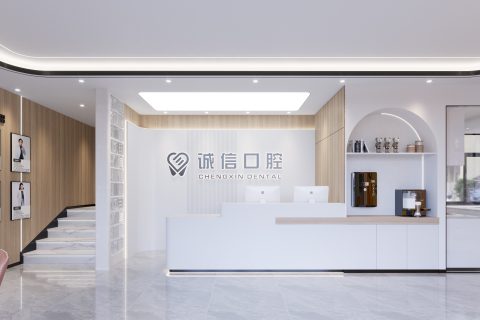 现代口腔医院装修设计